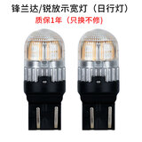 捍道led汽车大灯锋兰达卡罗拉锐放双擎雷凌奕泽CHR汉兰达远近光灯一体 22-25款锋兰达/锐放（示宽灯/日行灯）一对