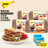 捷森德国进口全麦黑麦面包500g*4袋搭配面包伴侣花生酱200g*2瓶