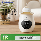 小白熊SnowBear婴儿温奶器 恒温暖奶器 母乳解冻 奶瓶热奶器多功能加热辅食-5062
