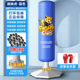 创步（CHUANGBU）儿童拳击沙袋家用散打立式不倒翁沙包小孩拳靶跆拳道搏击训练器材 【蓝虎】20吸盘款/适合全家大小