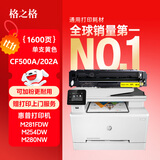 格之格m281fdw硒鼓黄色 适用惠普202a硒鼓 m254dw m254nw m281fdn墨盒 m280nw cf500a带芯片打印机墨盒硒鼓