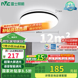 雷士（NVC）吸顶灯客厅卧室餐厅阳台灯智能简约LED照明灯饰包安装圆灯极光Z