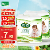 雨森（YUSEN）无芯卷纸天然柔滑6层150g*4大卷中长卷卫生纸巾厕纸源头直发包邮