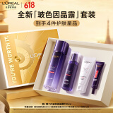 欧莱雅玻尿酸玻色因晶露爽肤水130ml礼盒套装补水保湿护肤品520礼物