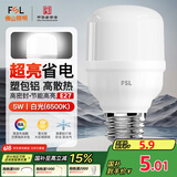 FSL佛山照明led灯泡节能螺口家用光源超亮E27球泡白光5W柱形泡