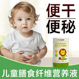 LoveLion膳食纤维通便婴儿宝宝便秘润肠乳低聚果糖儿童便秘大便干燥羊屎蛋 一瓶装