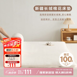 博洋家纺100%新疆棉花床垫学生床垫宿舍床褥子全棉垫被睡垫1.2m床