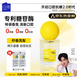 白惜口喷柠香凤梨15ml口气腔清新剂喷雾男女士持久留香接吻约会礼物