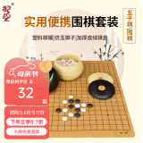 御圣 围棋五子棋棋盘套装棋子入门儿童学生配PU棋盘围棋罐围棋书 双面围棋子+楠竹罐+PU棋盘