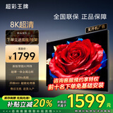 超彩王牌85寸电视 [家电补贴20%]  8k超薄液晶智慧屏高清75/65/55吋可壁挂家用护眼智能语音投屏oled电视机 75英寸 8+128GB 家电补贴立减