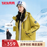 鸭鸭（YAYA）【一衣三穿】冬季新款羽绒服女中长款韩版保暖时尚工装冲锋外套KL 芥末黄色 S