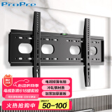 ProPre加厚电视挂架50-100英寸 通用电视支架小米海信创维索尼TCL海尔华为智慧屏液晶壁挂架子V850