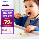 新安怡（AVENT）飞利浦新安怡 宝宝学吃饭训练勺子硅胶叉勺婴儿辅食勺儿童餐具