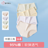 都市丽人内裤女纯棉舒适简约短裤头中腰女士三角内裤4条3KHA05