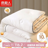 南极人抗菌10%大豆纤维秋冬被子 5斤180*220cm白色