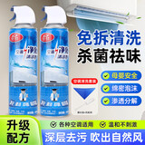 杜尔.德澳空调清洗清洁剂家用全套工具免拆免洗内外机泡沫强力除菌去污神器 1瓶【可供1台空调清洗配工具】