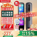 纽曼4.56英寸大屏【国家补贴】全科通用搜题笔英语点读笔小学初高中课本同步词典笔翻译笔便携式学习机