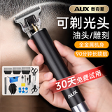 奥克斯（AUX）电动剃头理发推子油头雕刻电推剪光头神器自理发器成人儿童鬓角修剪器理发工具全套【父亲节礼物】