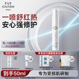 伊肤泉肌肤修护喷雾30ml透明质酸钠舒缓干红屏障舒缓补水保湿