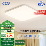 欧普（OPPLE）24瓦吸顶灯客厅卧室灯具可调光LED灯饰呵护光包安装10㎡ 冰玉III 