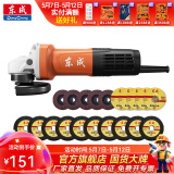 东成 角磨机磨光机打磨抛光工业级大功率切割机东成角磨机电动工具 DSM820-100至尊版切磨套餐
