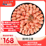 禧美海产 海藻头北极甜虾10斤装 90-120+规格 大包装 源头直发原箱 海鲜