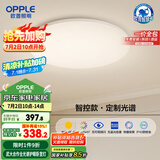 欧普（OPPLE）全光谱护眼吸顶灯卧室灯智能LED照明灯具简约现代快装圆形包安装