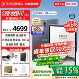 科大讯飞智能办公本X3/X3Pro 10.65英寸星火大模型语音转写电子书阅读器墨水屏电纸书电子笔记本凌美联名款 【京仓速发】智能办公本X3【4+64G】