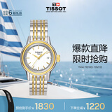 天梭（TISSOT）瑞士手表 卡森系列钢带石英情侣表女士腕表 T085.210.22.011.00