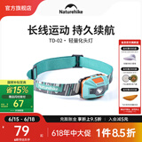 NatureHike挪客轻便锂电充电头灯 强光户外防水led钓鱼超长续航多档调节夜跑 4级防泼水4档调光/充电款/热带蓝
