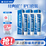 云南白药牙膏留兰香180g*3支清新口气家庭装 留兰香 215g3支留兰香