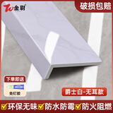 金尉窗套包边窗框门套窗台板自粘复合亚克力台面加宽板仿大理石窗台石 爵士白-【无耳款】爆款 定制产品下单，请咨询客服