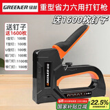 绿林（GREENER）六合一送钉子手动打钉枪码钉枪木工射钉枪订书射钉神器家用U型T型
