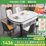 初屋 餐桌 实木岩板餐桌椅组合圆桌伸缩折叠现代简约餐厅饭桌餐桌餐椅 1.5米-12MM岩板雪山白电磁炉款 一桌六椅【升级四轨】