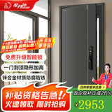 星月神防盗门甲级指纹锁进户门前十品牌家用门入户门安全门智能锁大门别墅门子母门锌合金农村自建房包安装