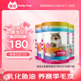 最宠（Paddy Time）猫食品鱼油主食猫条15g*60条*3组 混合口味