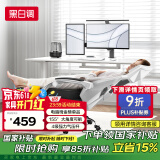 黑白调P4 Pro人体工学电脑椅子办公椅可躺午休椅电竞椅久坐舒适老板椅 霜白(2D腰托+155°带脚托可躺）
