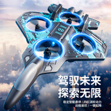 索迪耐摔无人机儿童遥控飞机玩具男孩战斗机3-6-7-8-10岁小孩生日礼物