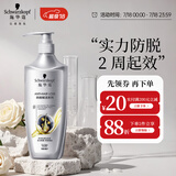 施华蔻（Schwarzkopf）防脱育发护根去屑防落发洗发水400ml(无硅油 蓬松 防掉发 男女)
