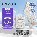 嫚熙（EMXEE）一次性高腰内裤纯棉日抛大码免洗孕妇旅行商务出差生理期 16条XXL