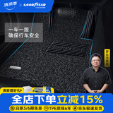 固特异（Goodyear）汽车丝圈脚垫适用雅阁迈腾帕萨特凯美瑞奥迪A6宝马X3等主驾驶单片 主驾驶单片 黑色（留言/备注车型年份）