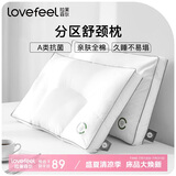 拉芙菲尔酒店枕头成人深度睡眠家用高弹颈椎枕抗菌纯棉单个枕芯一对拍2