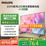 飞利浦（PHILIPS）43英寸全高清智慧屏 卧室小屏 超宽环绕立体声 智能液晶平板电视机 43PFF6590/T3 国家补贴15%