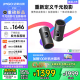 坚果投影（JMGO）P5X投影仪便携家庭影院 DLP家用投影机1080P 一体式隐藏云台投影 2年质保 国家补贴15%