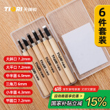 天琪锐木工雕刻刀手工木刻刀木雕工具厨师雕花剪纸 6件装