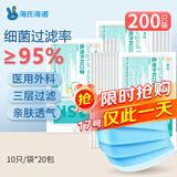 海氏海诺医用外科口罩一次性使用非无菌防飞沫三层防尘口罩医用 10只*20包