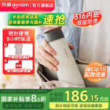 东菱（Donlim） 【国家补贴】电热便携即热式烧水壶迷你旅行出差保温饮水杯子办公室泡茶调温冲奶生日礼物DL-B1 0.3L 绵云白