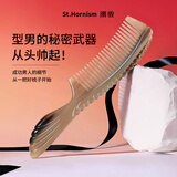 潮骏天然正宗牛角梳子按摩头皮经络物情人节礼物送女生日老婆高档实用