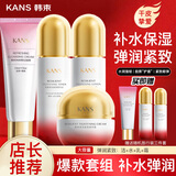 韩束水乳套装护肤品套装化妆品全套弹润补水保湿紧致护肤新年礼老婆女 【大容量】4件：洁+水+乳+霜