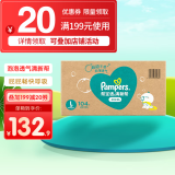 帮宝适（Pampers）清新帮黑金帮尿不湿纸尿裤拉拉裤 L104片【拉拉裤】